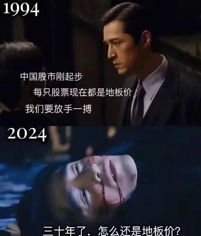 1994中国股市刚起步每只股票现在都是地板价我们要放手一搏2