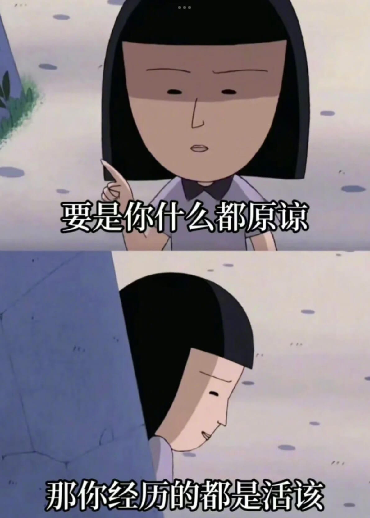 要是你什么都原谅那你经历的都是活该