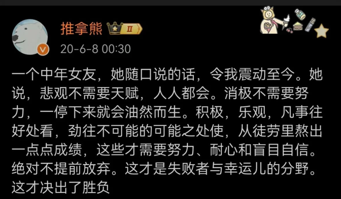 推拿熊20-6-800:30一个中年女友，她随口说的话，令我