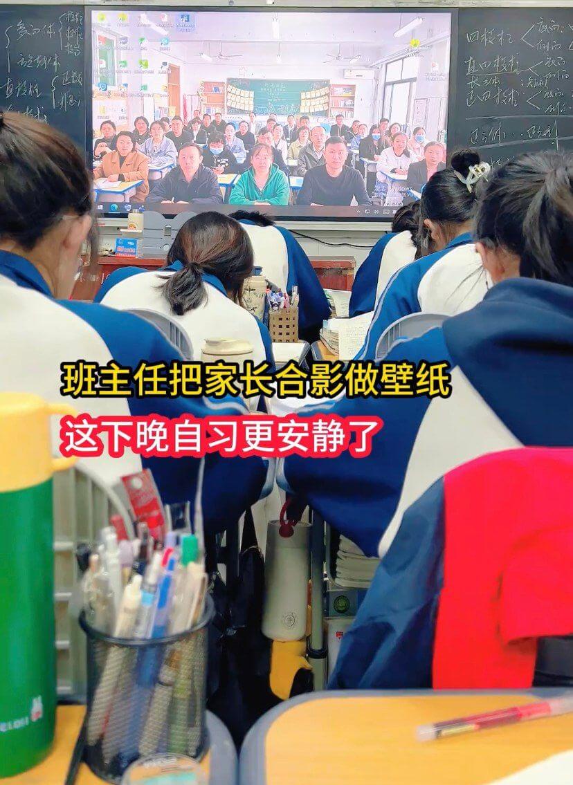 四报机o长e.班主任把家长合影做壁纸这下晚自习更安静了