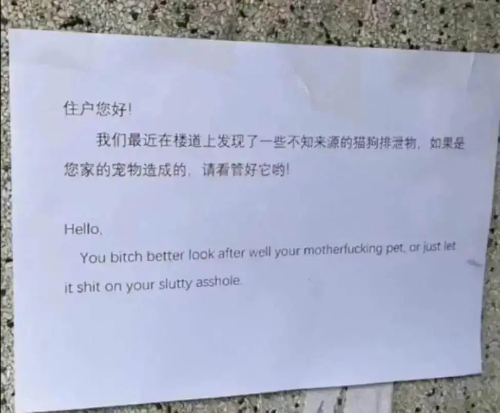 住户您好！我们最近在楼道上发现了一些不知来源的猫狗排泄物，如