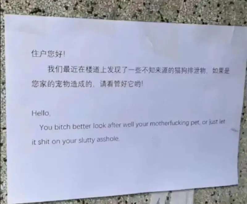 住户您好！我们最近在楼道上发现了一些不知来源的猫狗排泄物，如