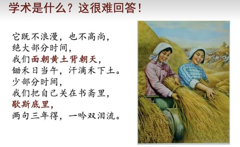 学术是什么？这很难回答！它既不浪漫，也不高尚，绝大部分时间，