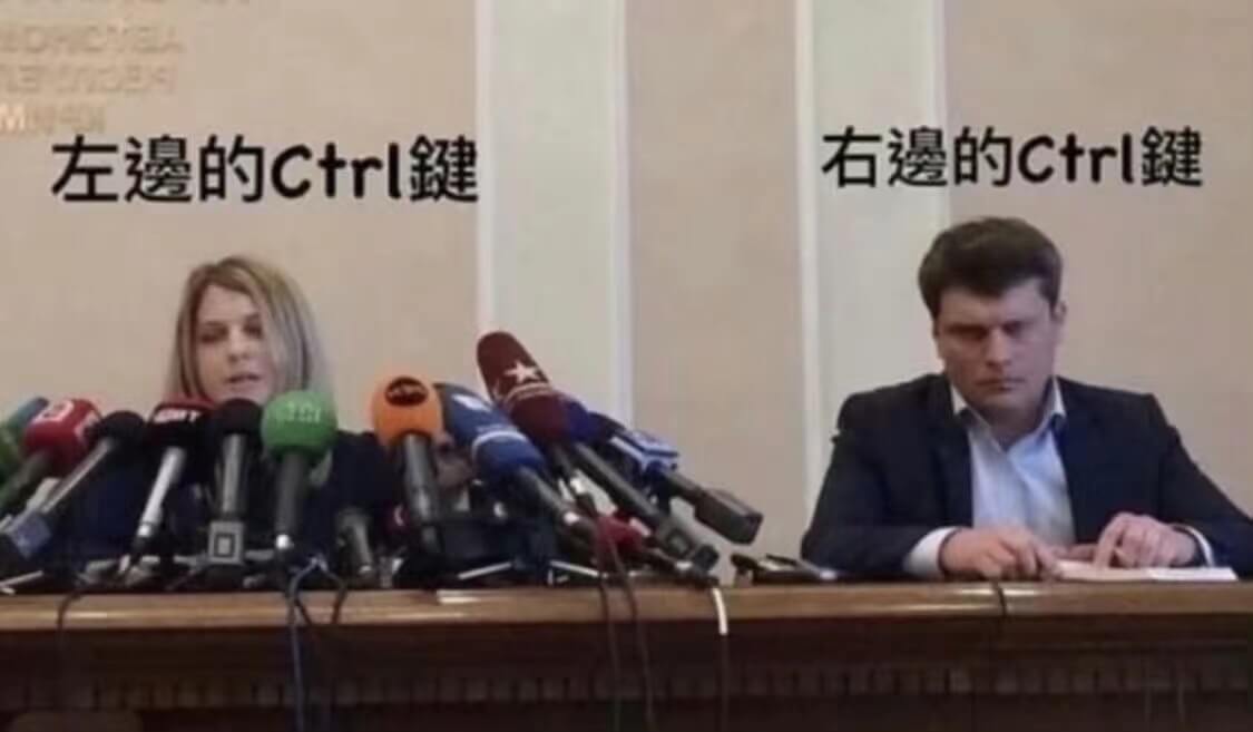 左遥的Ctrl键右遥的Ctrl键