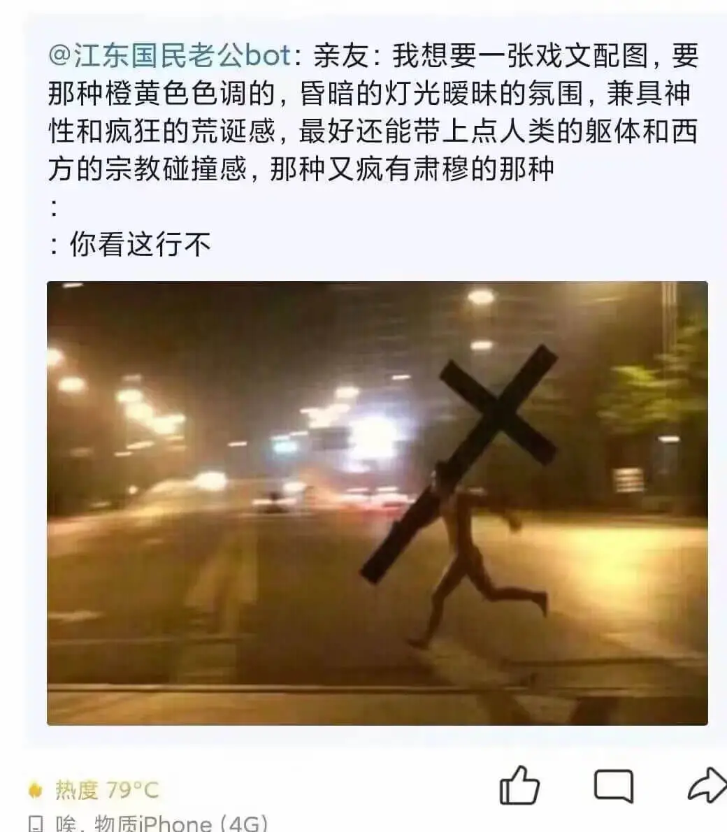 梗图