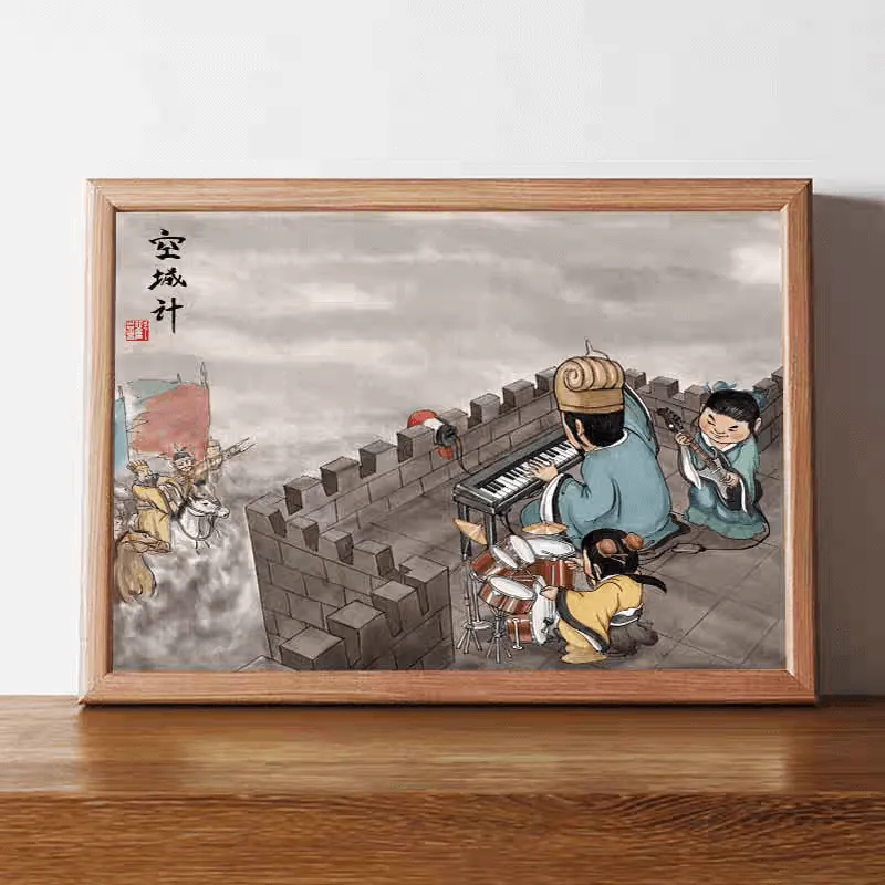 空城计