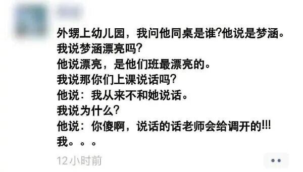 外甥上幼儿园，我问他同桌是谁？他说是梦涵。我说梦涵漂亮吗？他