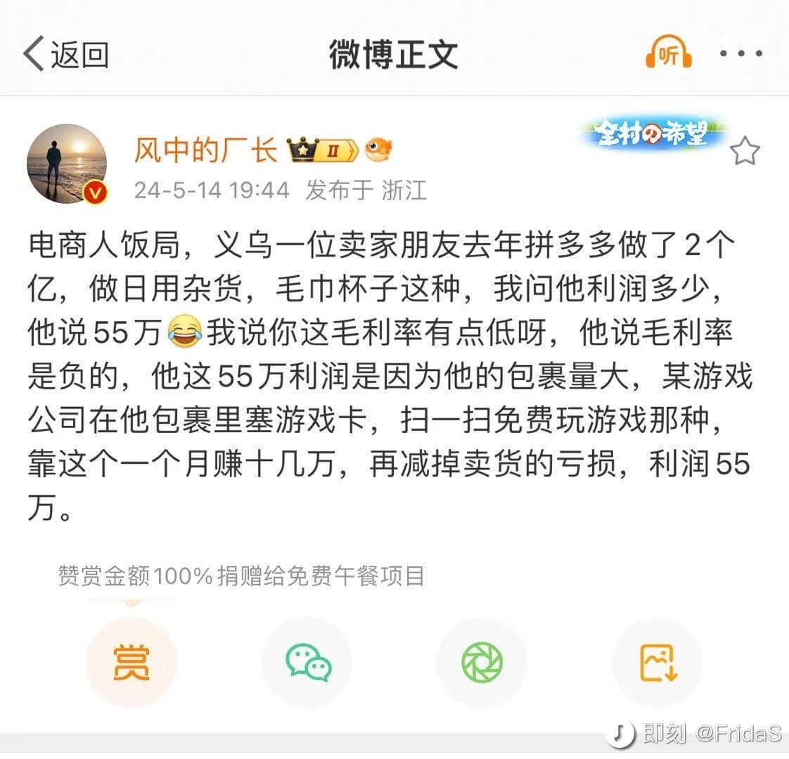 返回微博正文听全村の希望风中的厂长五24-5-1419:44