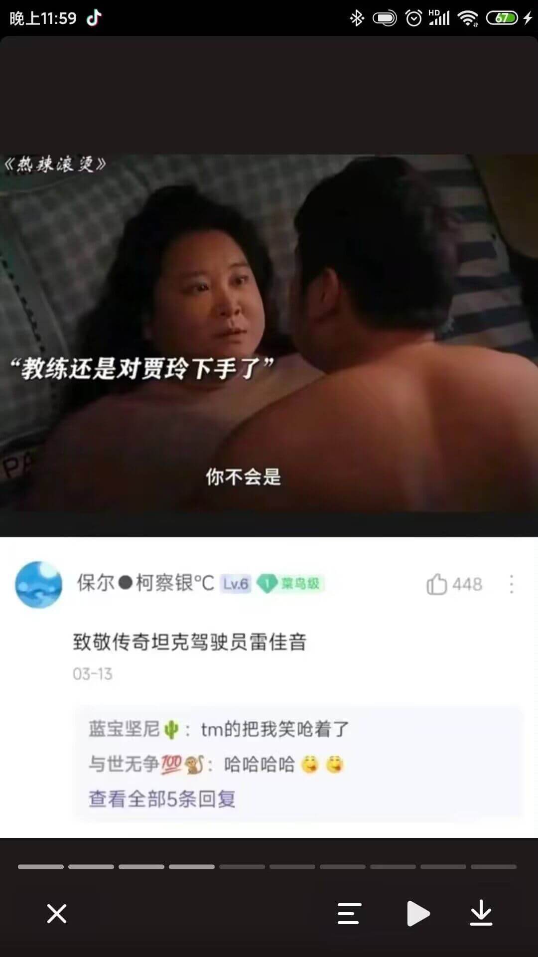 晚上11:59《热辣滚烫》“教练还是对贾玲下手了”你不会是保