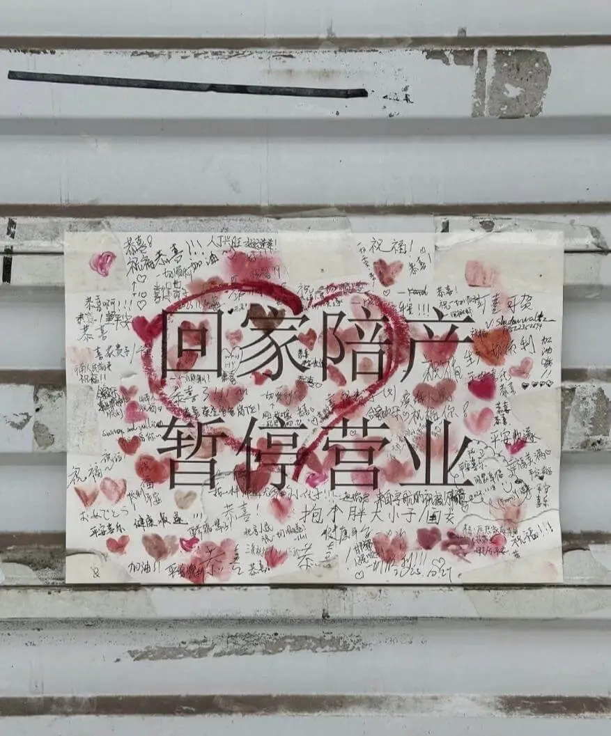 C祝！！健康版益川平安喜乐加油