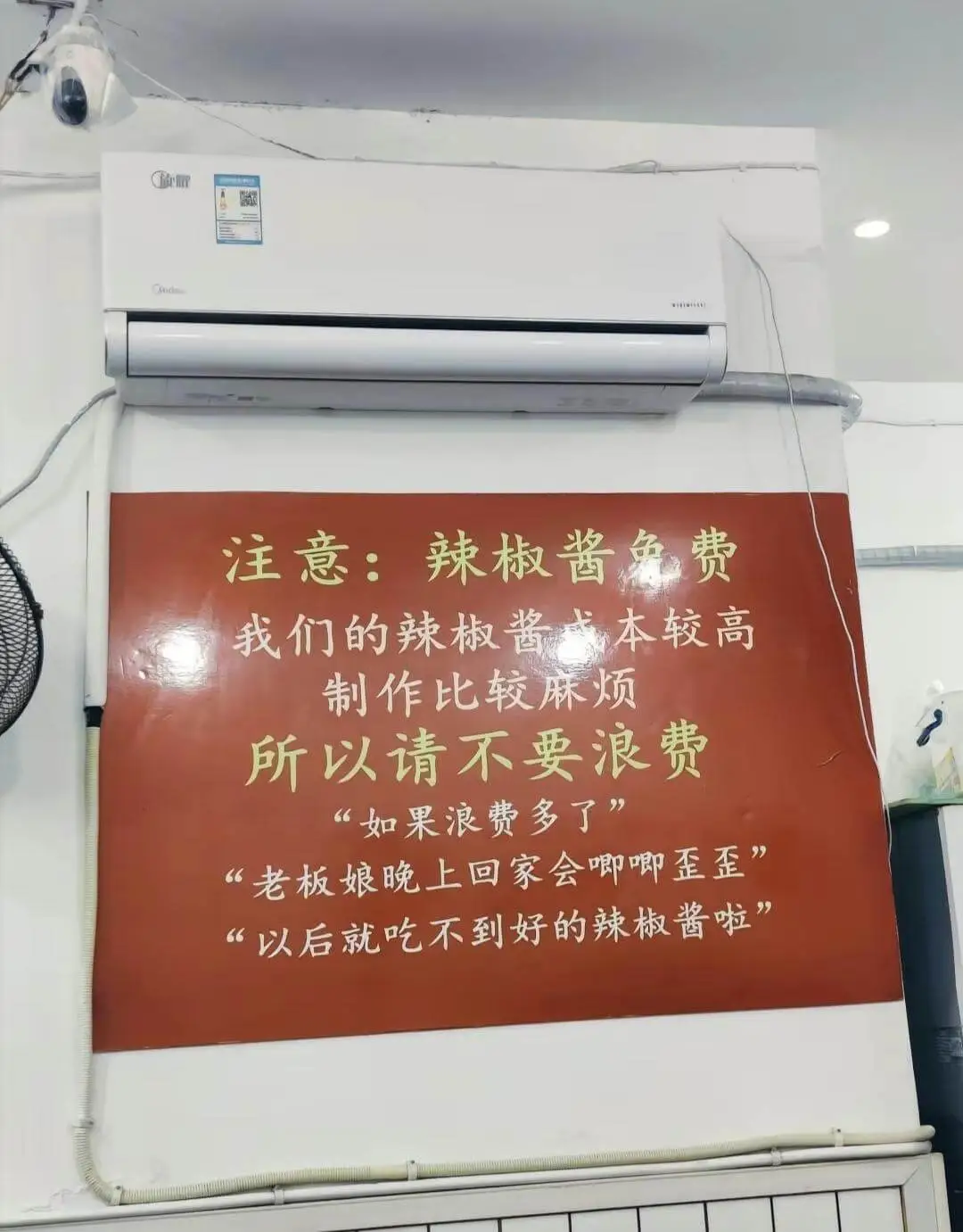 注意：辣椒酱免费我们的辣椒酱成本较高制作比较麻烦所以请不要浪