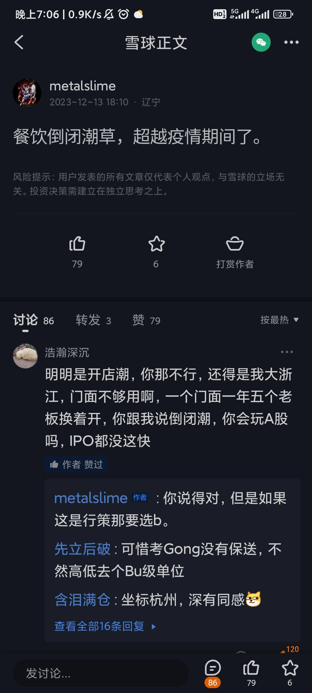 晚上7:0610.9K/sHDy5G114G128雪球正文m