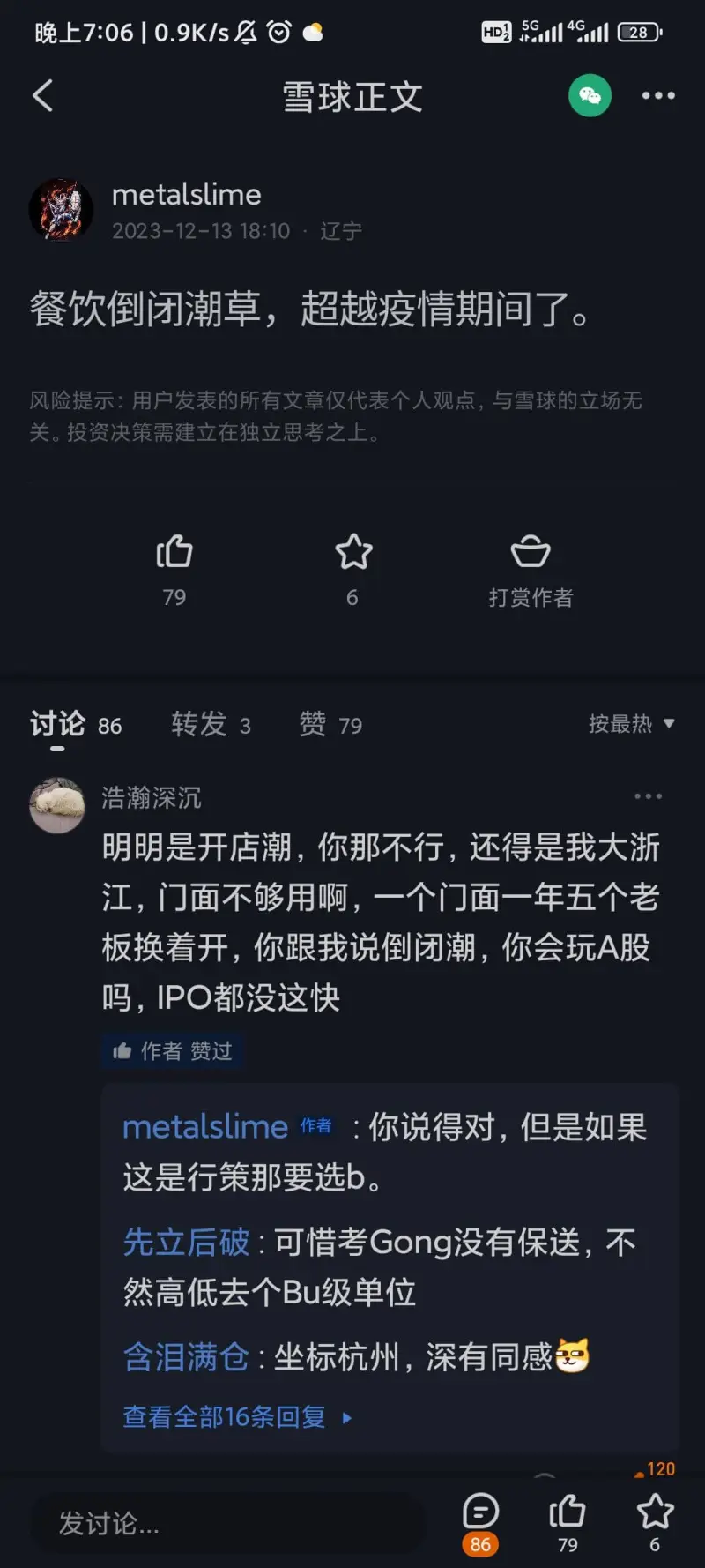 晚上7:0610.9K/sHDy5G114G128雪球正文m