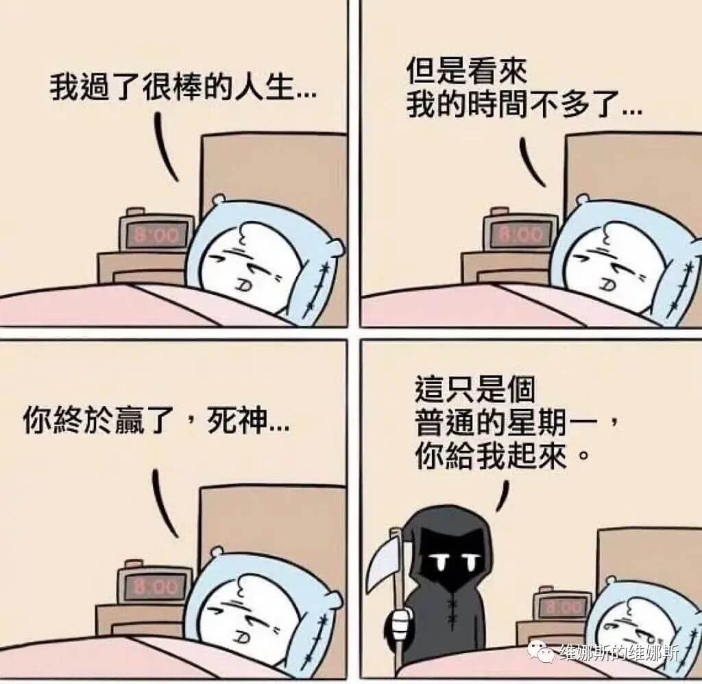 但是看来我迥了很棒的人生我的时間不多了这只是個你终於赢了，死