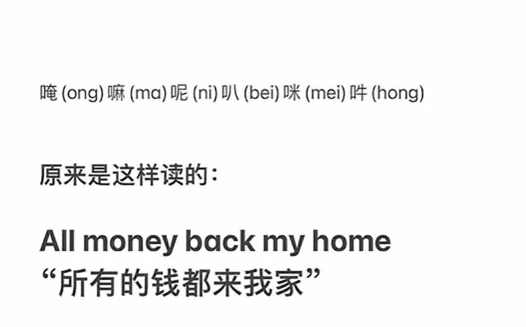 腌（ong）嘛（ma)呢（ni)叭（bei)咪（mei)叶（