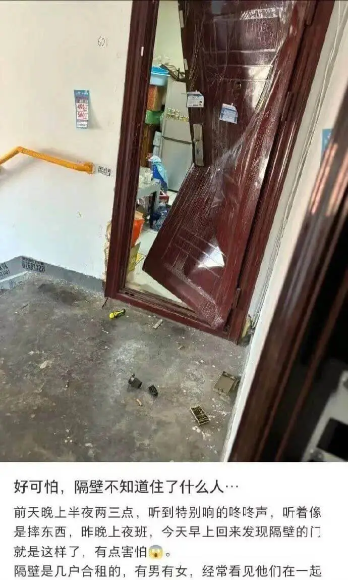 好可怕,隔壁不知道住了什么人前天晚上半夜两三点,听到特别响的