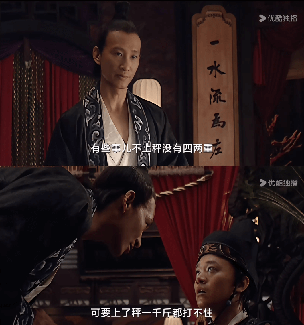 优酷独播水流马有些事儿不上秤没有四两重优酷独播可要上了秤一干