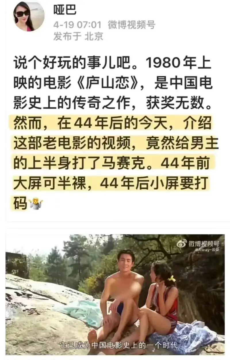 哑巴4-1907:01微博视频号发布于北京说个好玩的事儿吧。