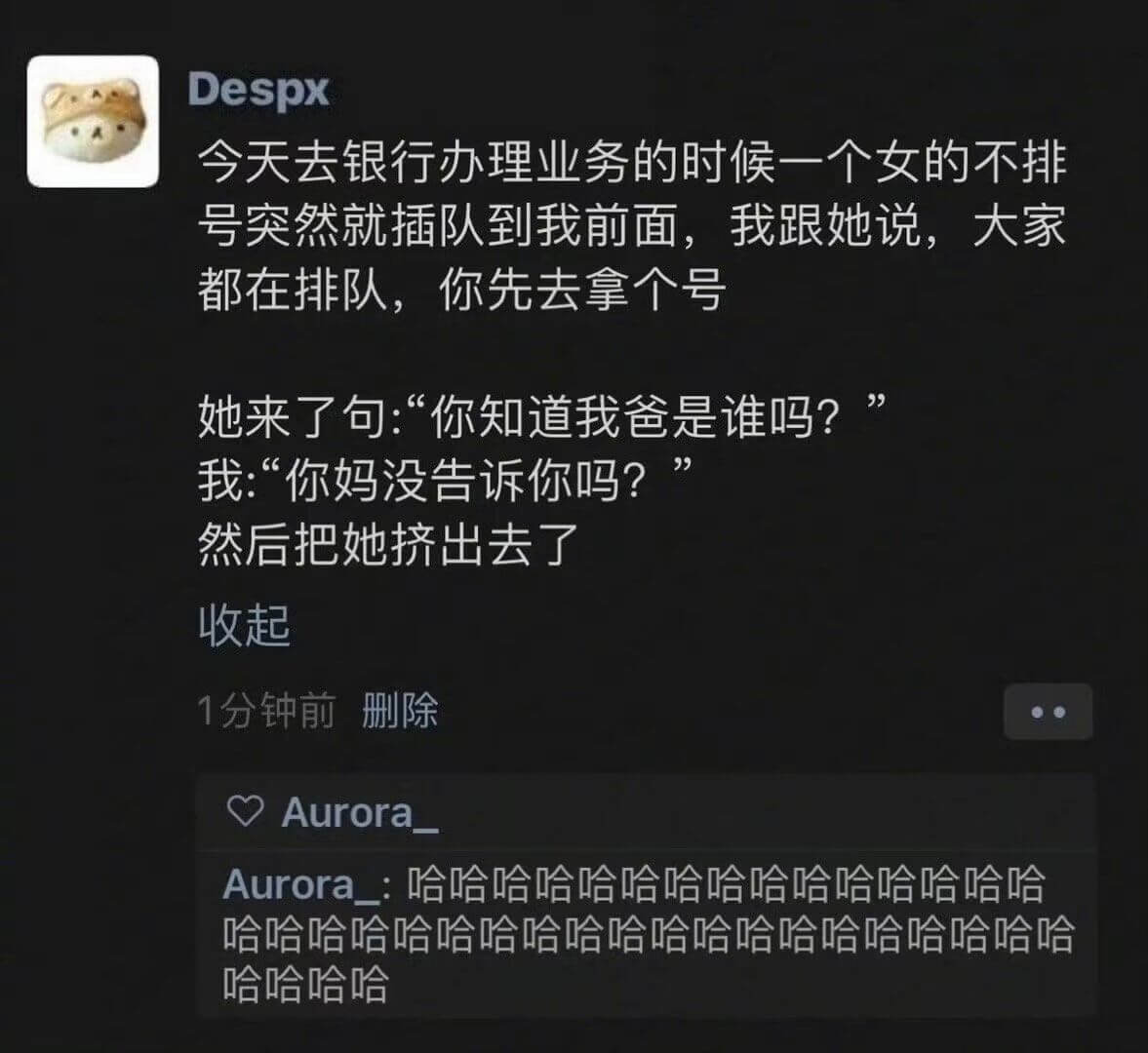 Despx今天去银行办理业务的时候一个女的不排号突然就插队到