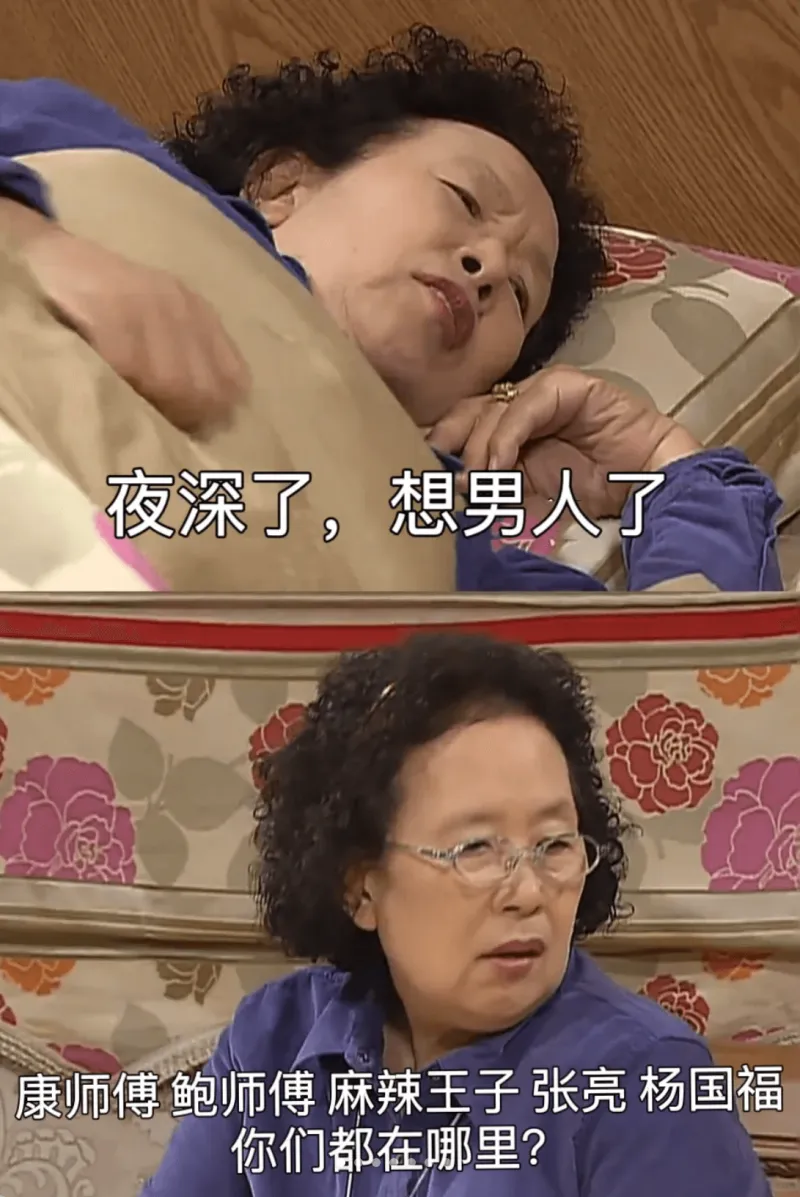 夜深了，想男人了康师傅鲍师傅麻辣王子张亮杨国福你们都在哪里？