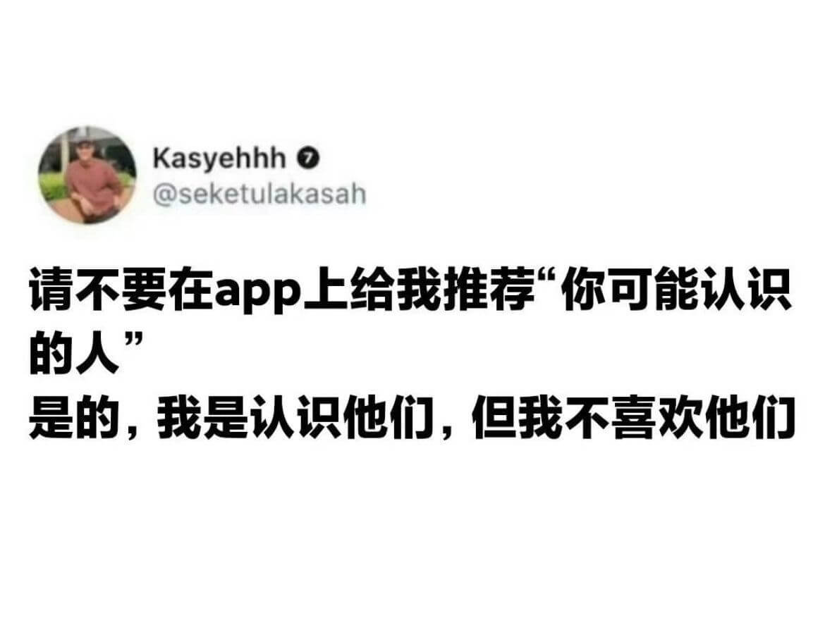 Kasyehhh@seketulakasah请不要在app上