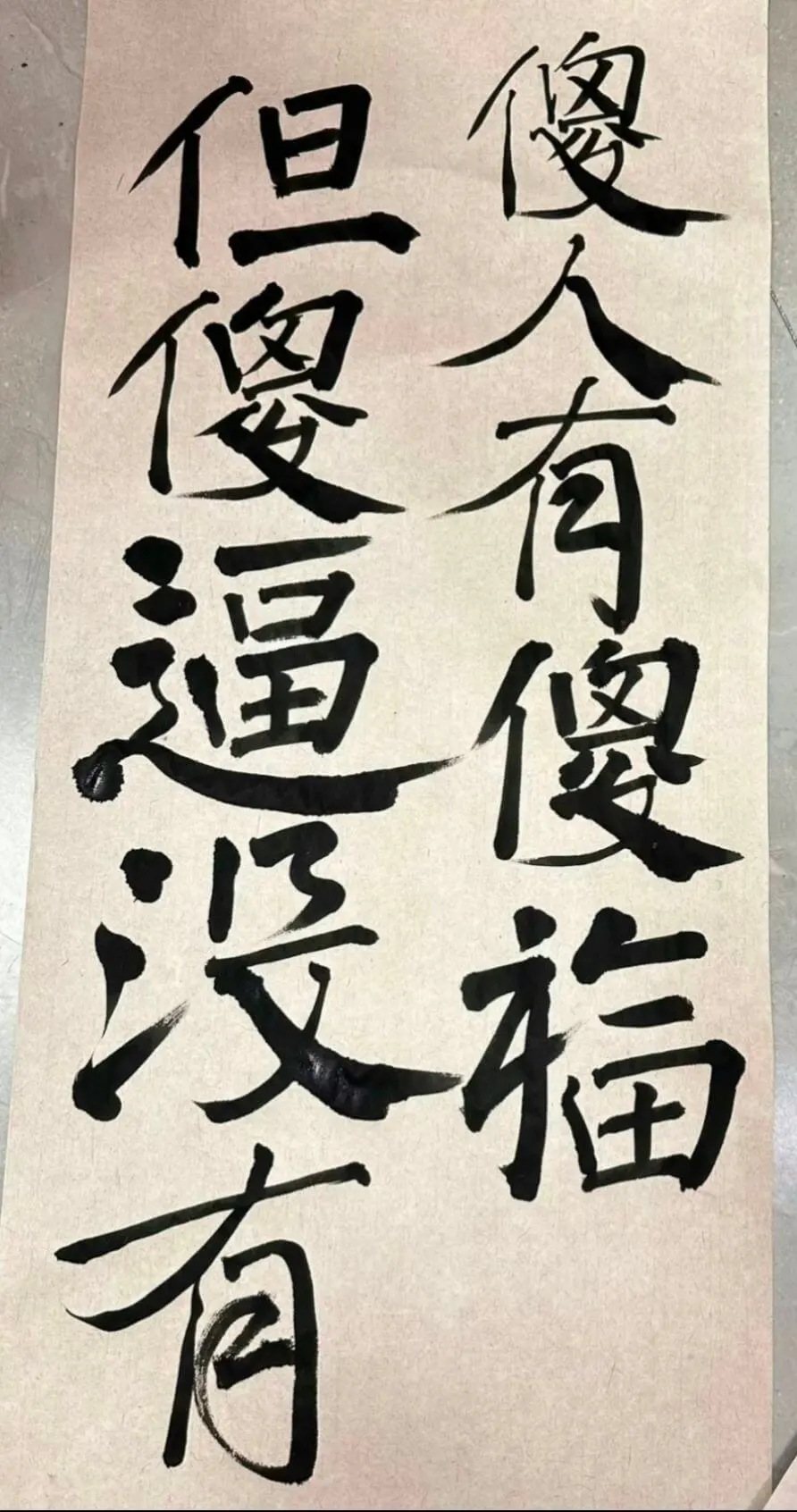 骂我，我觉得骂的对！