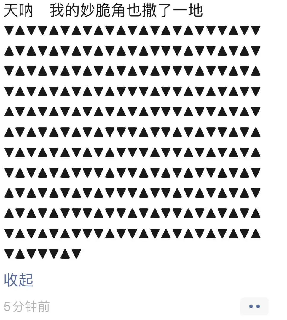 天呐手我的妙脆角也撒了一地收起5分钟前
