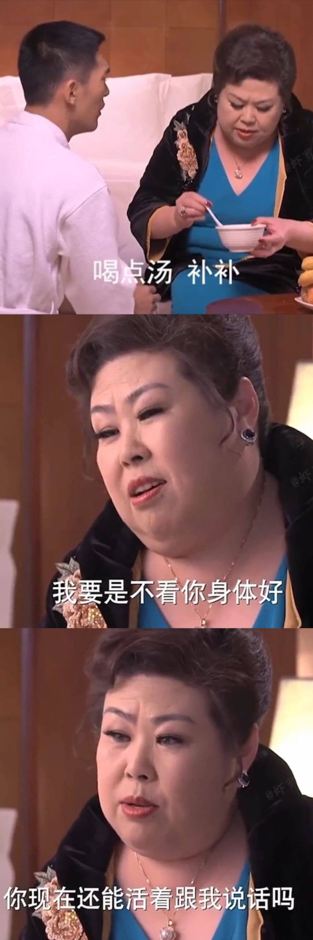 喝点汤补补我要是不看你身体好你现在还能活着跟我说话吗