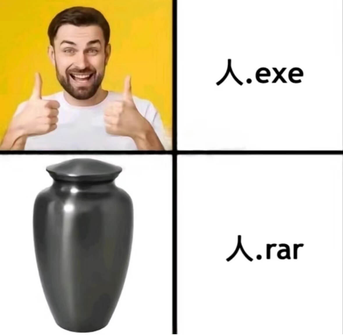 人.exe人.rar