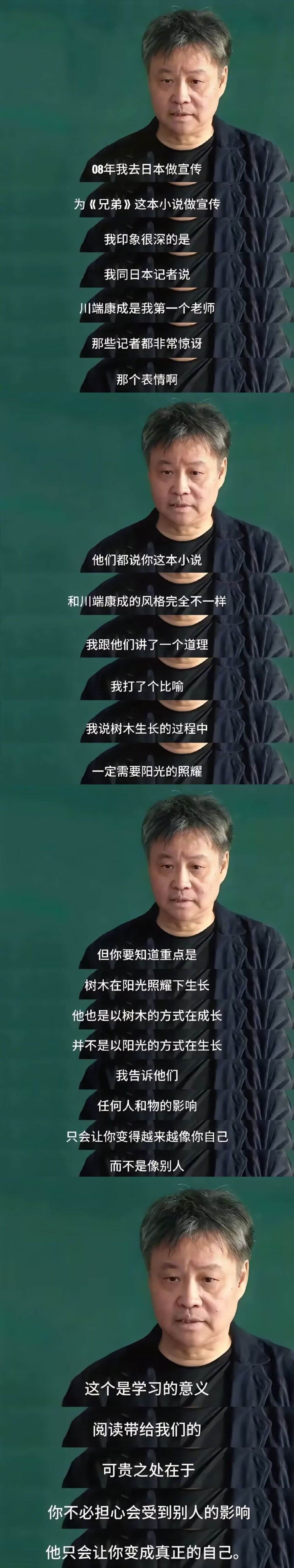 08年我去日本做宣传为《兄弟》这本小说做宣传我印象很深的是我