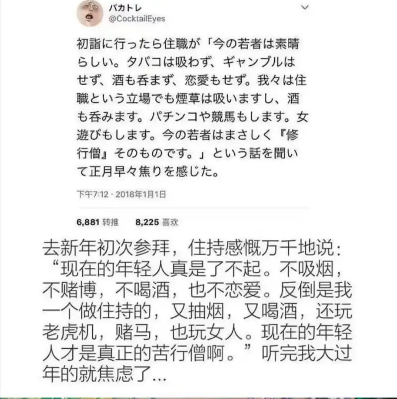 八@CocktailEyes初元行?龙5住「今の若者付素晴5