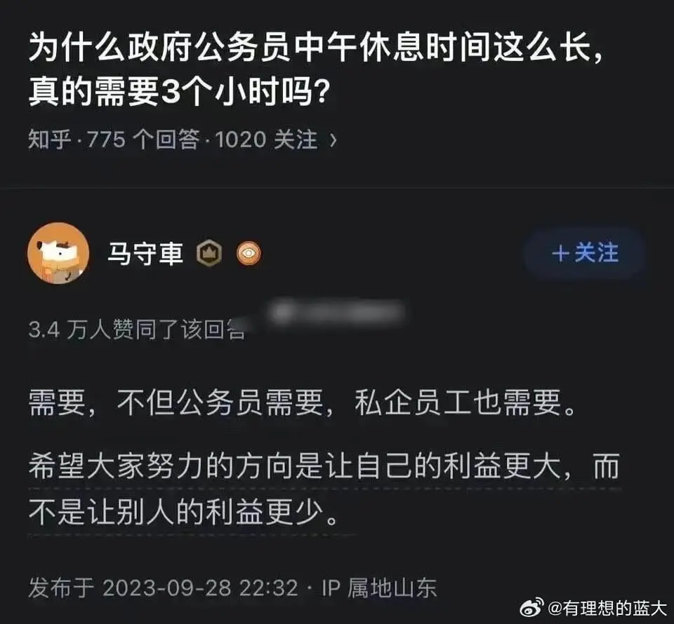 为什么政府公务员中午休息时间这么长真的需要3个小时吗?知乎·