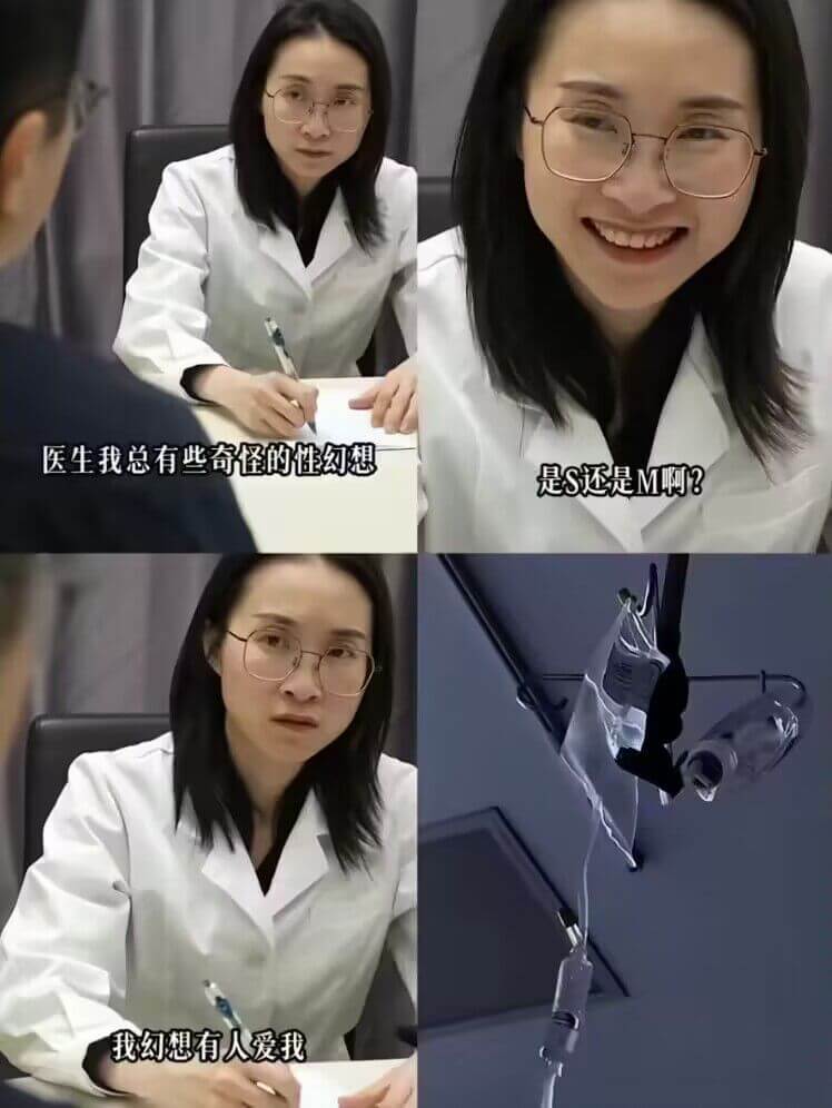 医生我总有些奇怪的性幻想是S还是M啊？我幻想有人爱我