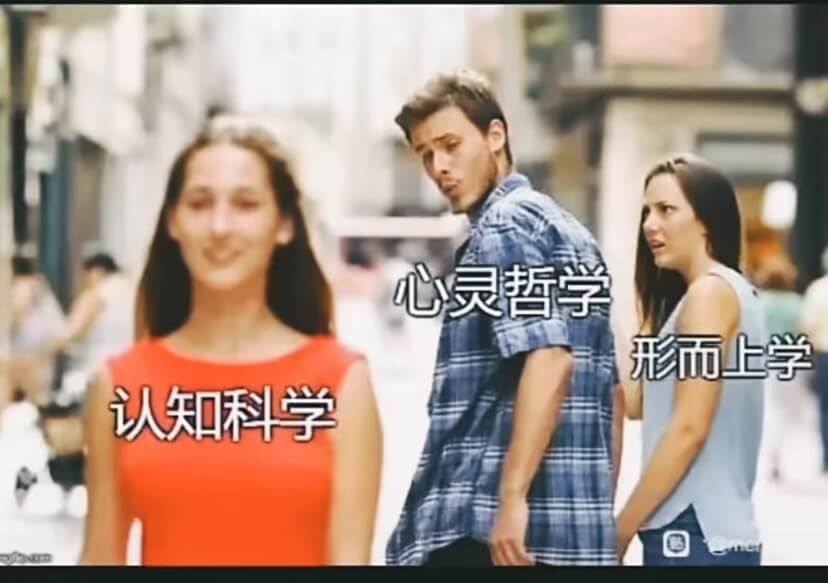 心灵哲学形而上学认知科学