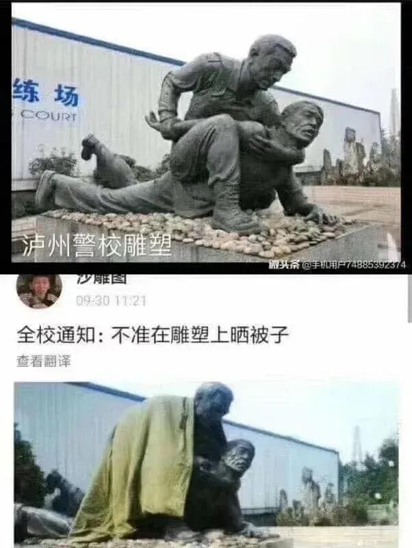 练场COURT泸州警校雕塑沙图09:301721全校通知：不