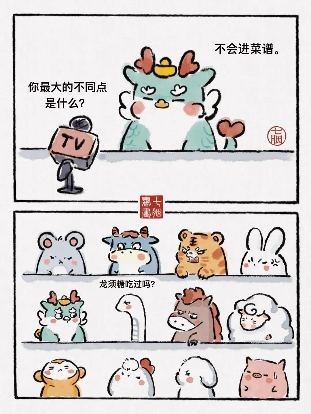不会进菜谱。你最大的不同点是什么？惠十惠烟龙须糖吃过吗？
