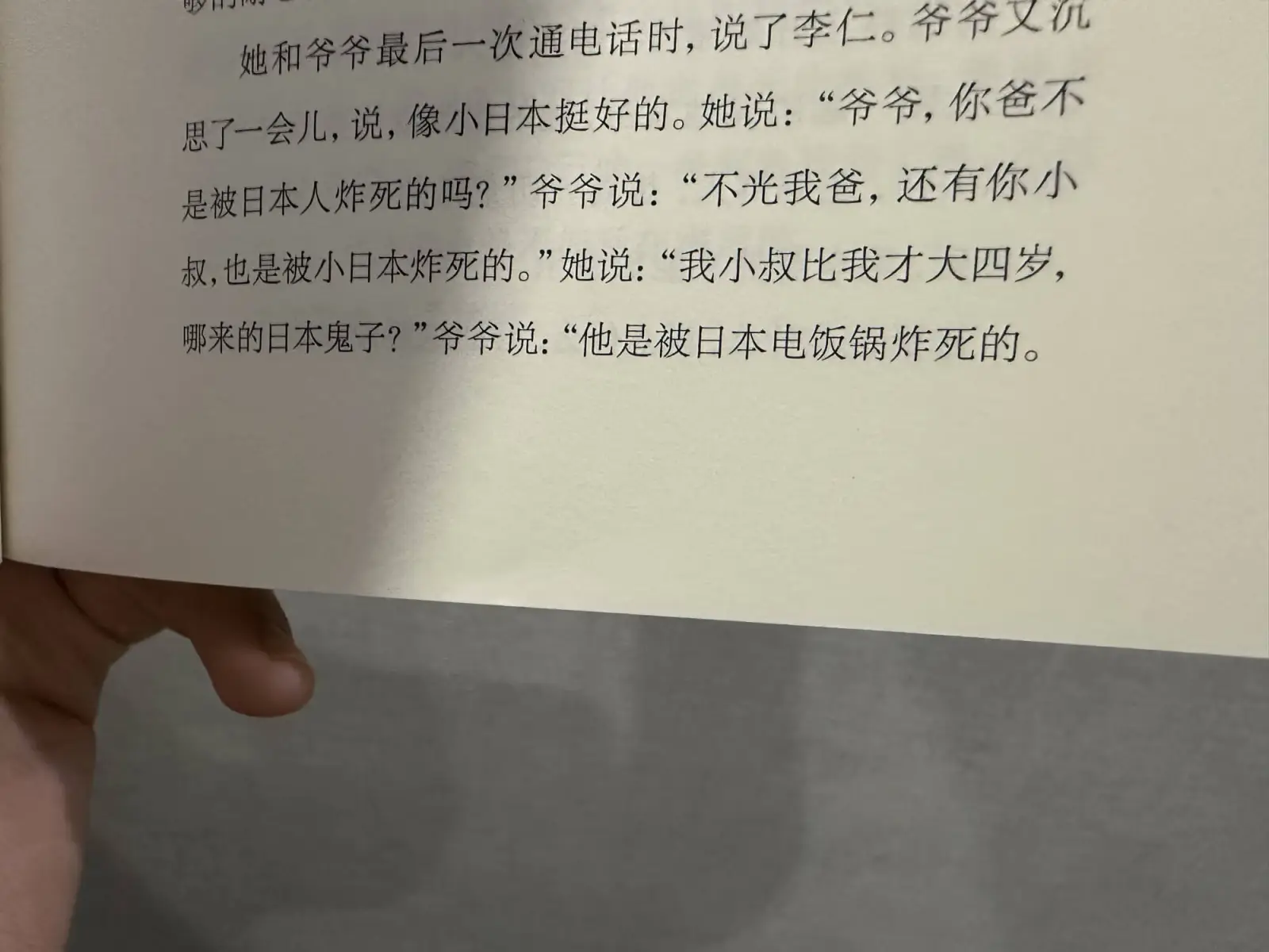 “所以你以后用电饭锅一定要小心啊。”
