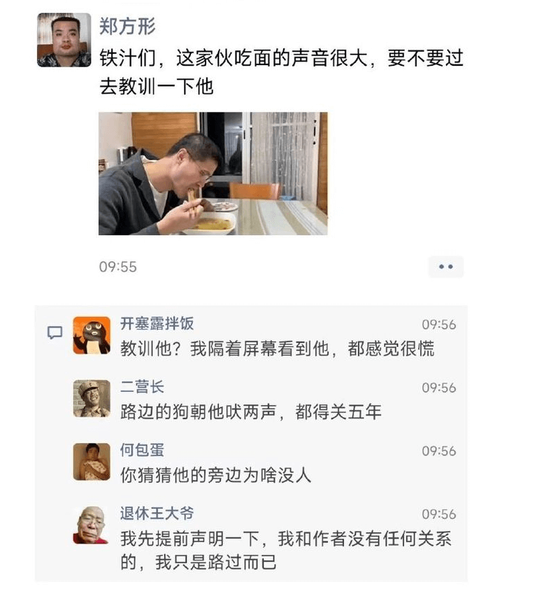郑方形铁汁们，这家伙吃面的声音很大，要不要过去教训一下他09