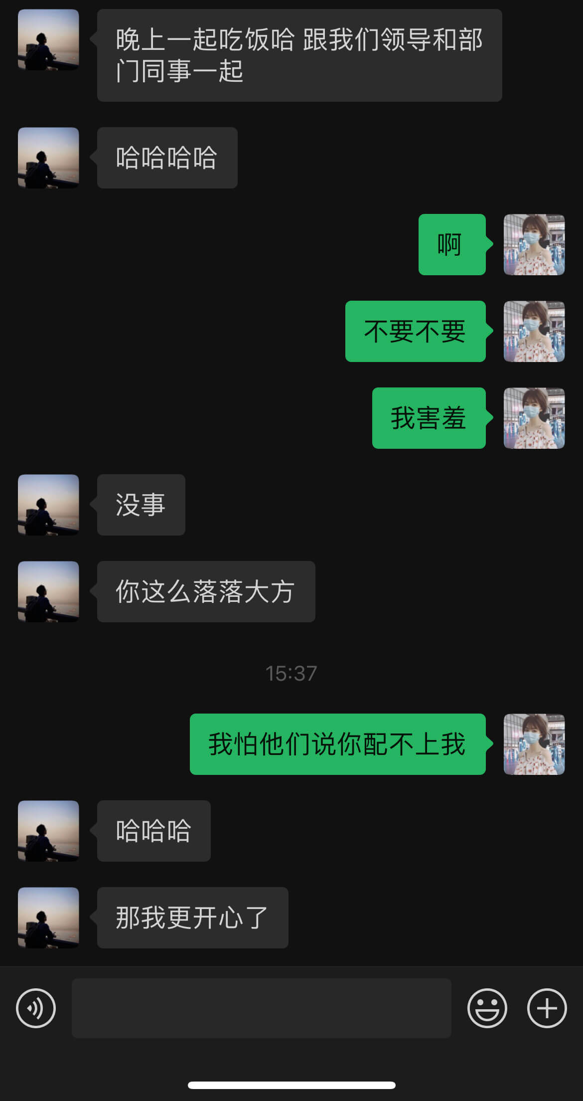 晚上一起吃饭哈跟我们领导和部门同事一起哈哈哈哈啊不要不要我害