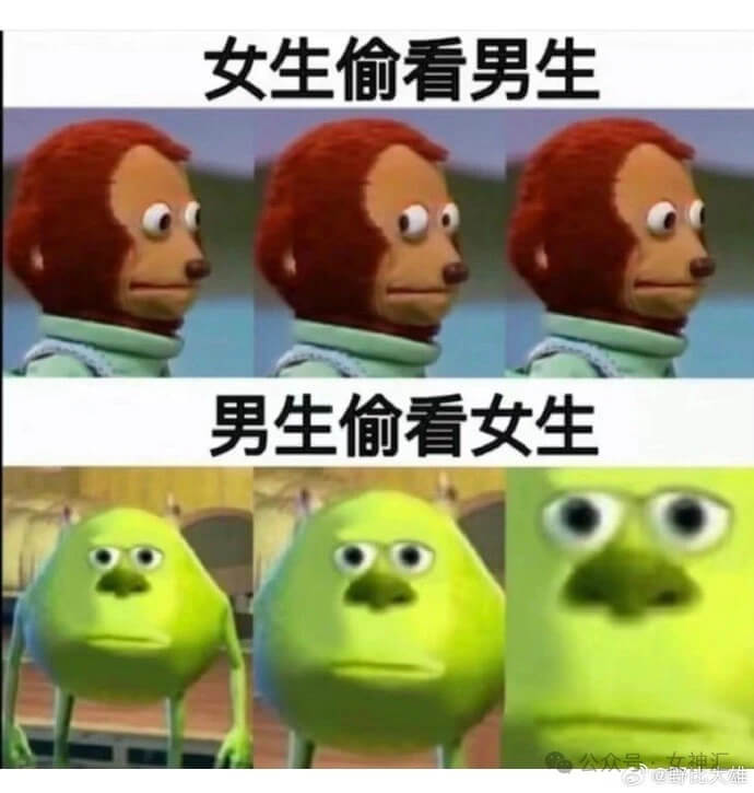女生偷看男生男生偷看女生