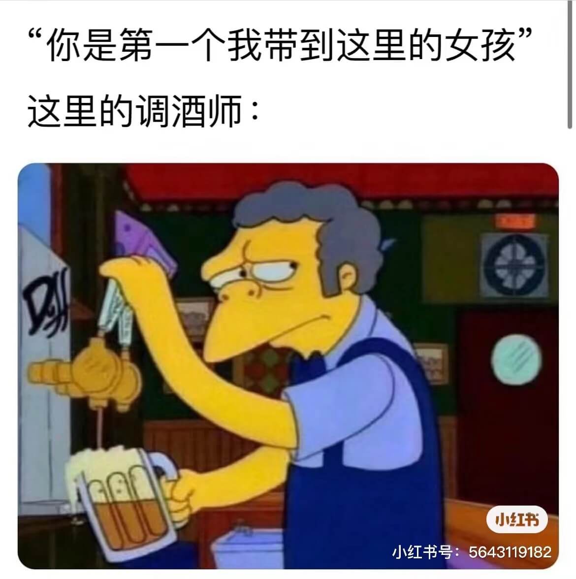你是第一个我带到这里的女孩这里的调酒师：小红书小红书号：56