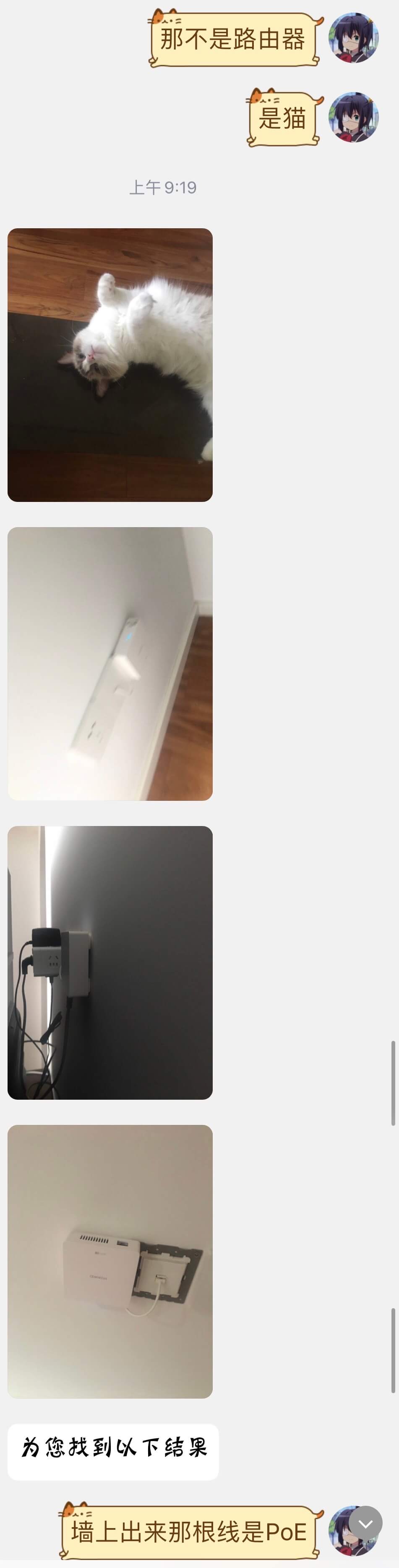 那不是路由器是猫上午9:19为您找到以下结果墙上出来那根线是