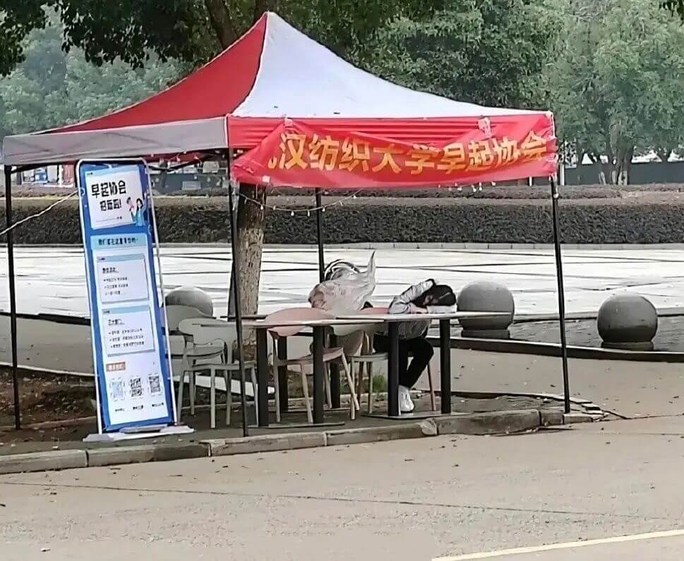 汉纺织大学皇超协会早起协会B印！HL
