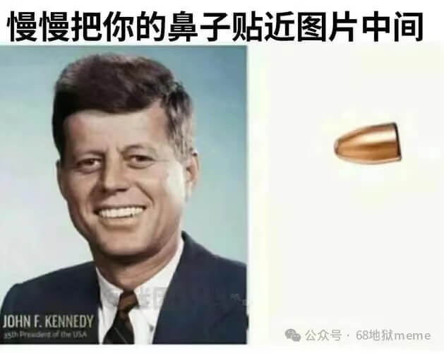 慢慢把你的鼻子贴近图片中间JOHNF.KENNEDY公众号：