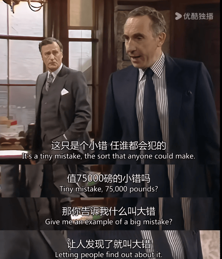 优酷独播这只是个小错任谁都会犯的Itsatinymistak