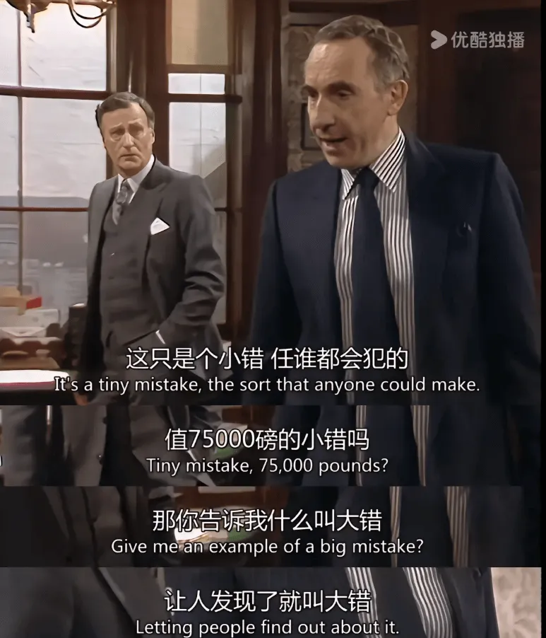 优酷独播这只是个小错任谁都会犯的Itsatinymistak