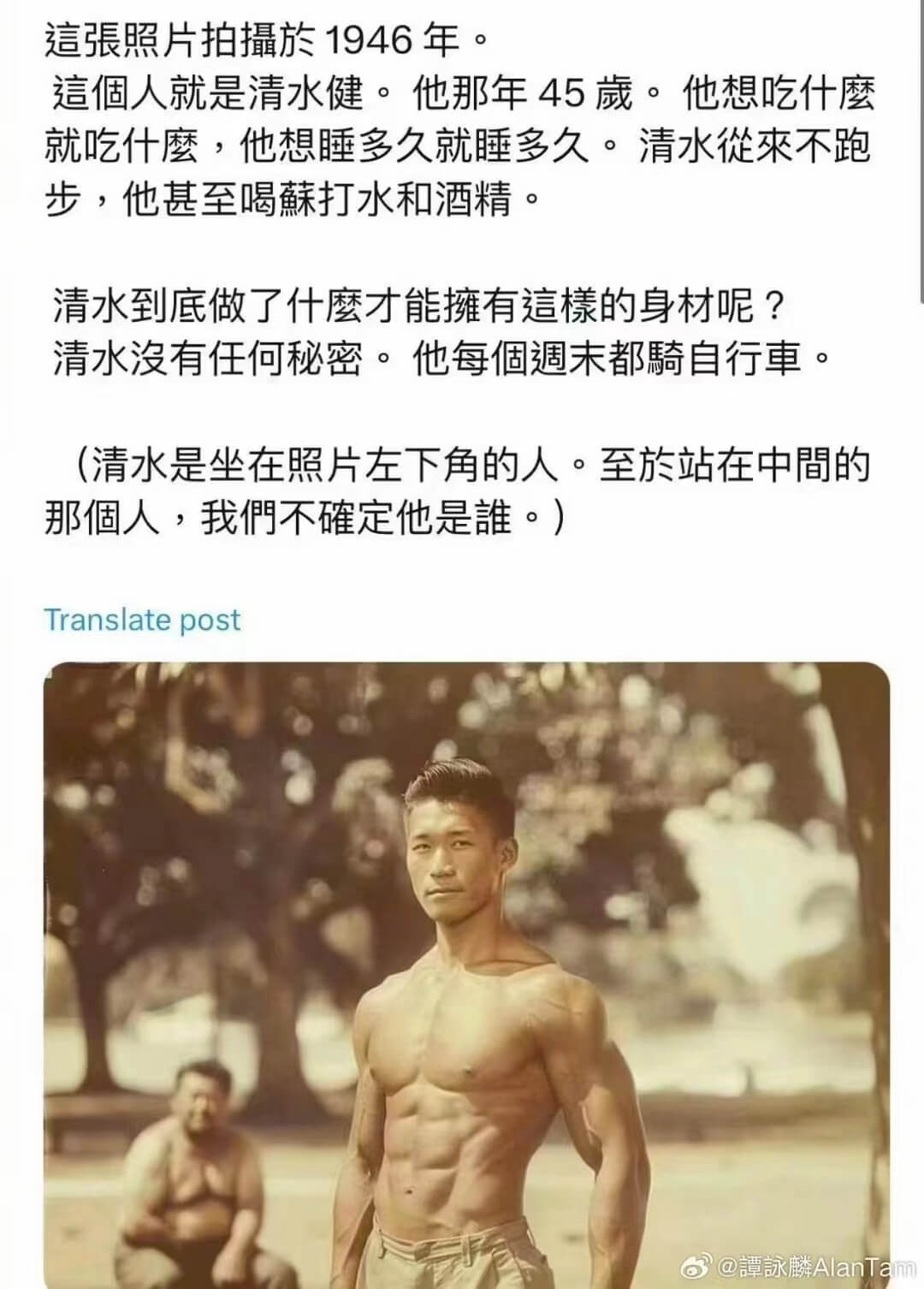 這张照片拍摄放1946年。個人就是清水健。他那年45。他想吃
