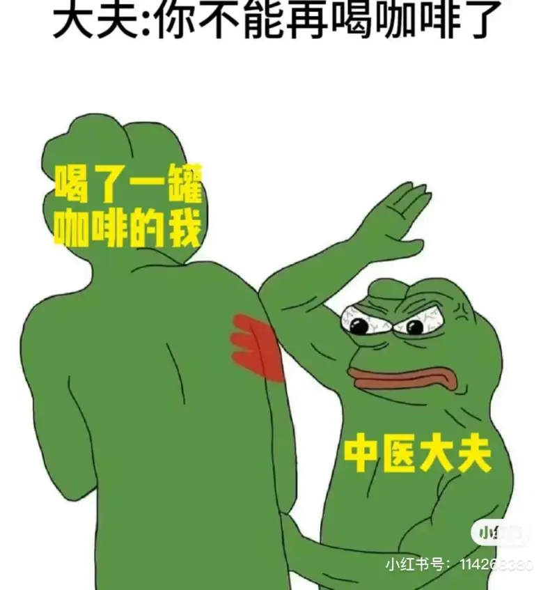 梗图