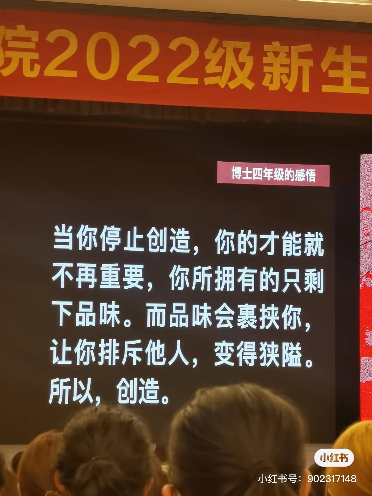 完2022级新生博士四年级的感悟当你停止创造，你的才能就不再