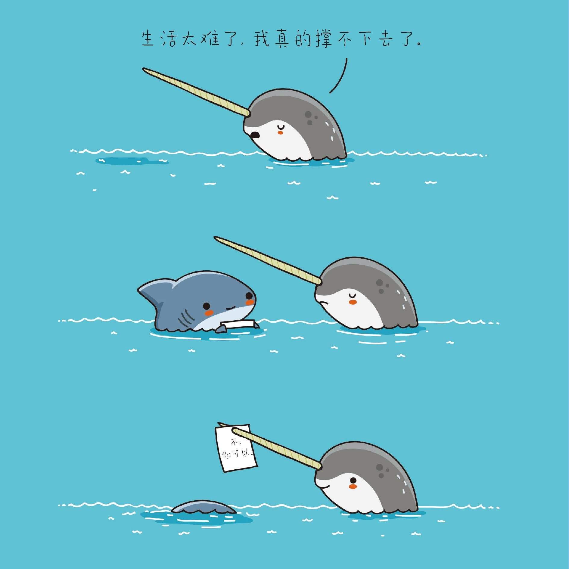 生活太难了,我真的撑不下去了你可以